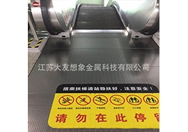 不銹鋼花紋金屬地板功能