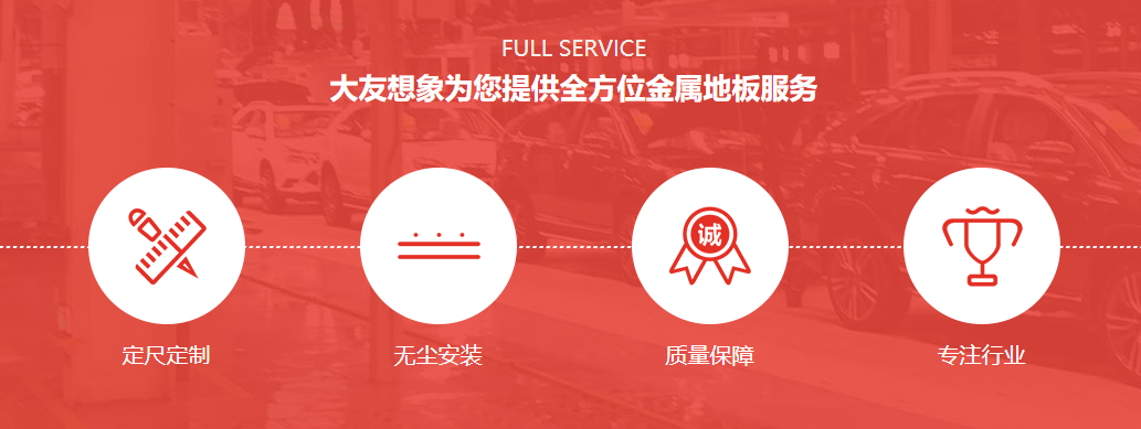 什么是全鋼地板？全鋼地板有哪些優(yōu)勢？