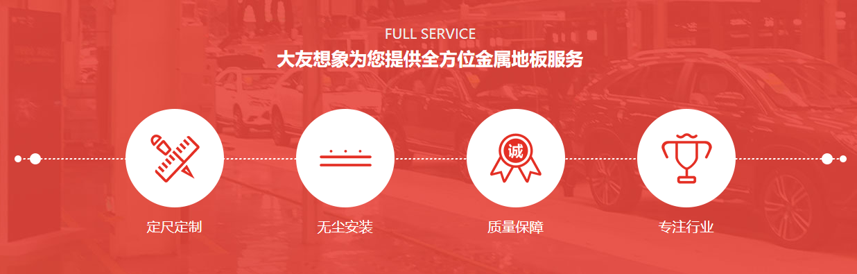 金屬地板/鋼地板在機房中的應(yīng)用